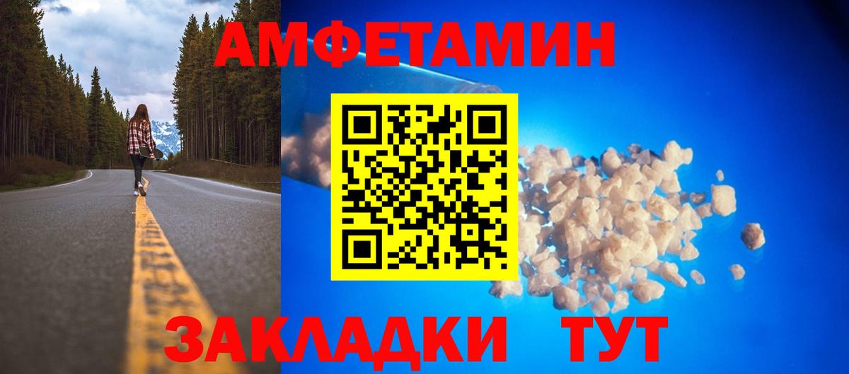 АМФ 97%  Амфетамин  Соль-Илецк  Вход с VPN  Амфетамин 