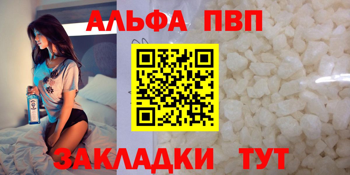 A PVP Crystall  Вход с VPN  Alfa_PVP Соль  Соль-Илецк  Alpha PVP крисы CK 