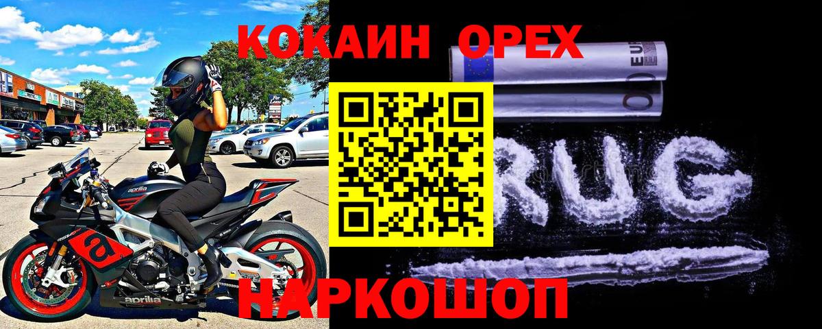 Соль-Илецк  COCAIN Колумбийский  Кокаин  КОКАИН 99%  Вход с VPN 