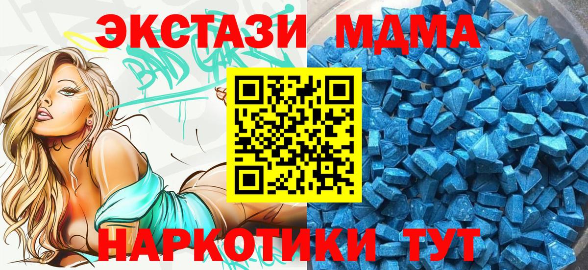 Ecstasy 250 мг Соль-Илецк