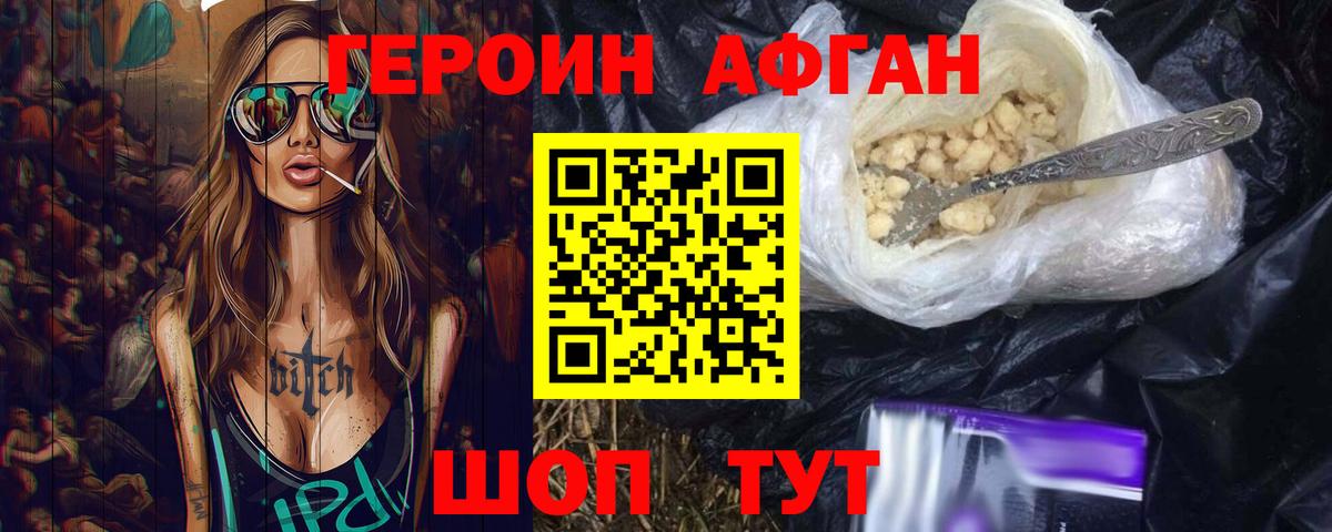 Героин  Вход с VPN  Соль-Илецк  Героин белый 