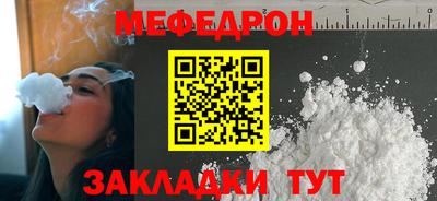 мяу мяу кристалл Будённовск