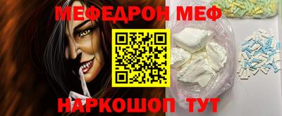 мяу мяу кристалл Будённовск