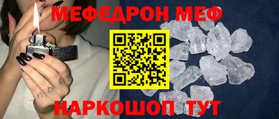 мяу мяу кристалл Будённовск