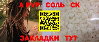 мяу мяу кристалл Будённовск