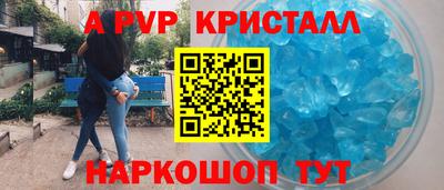 мяу мяу кристалл Будённовск