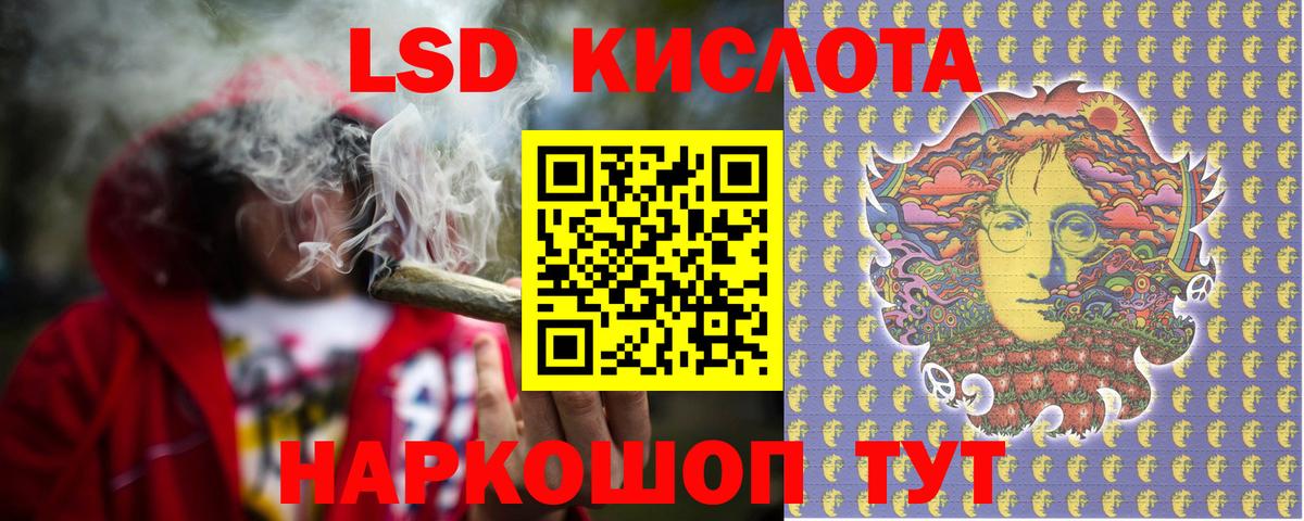 LSD-25 экстази кислота Соль-Илецк