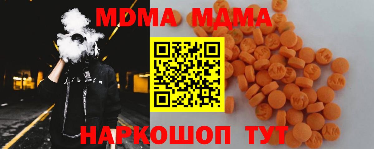 MDMA  MDMA Molly  Вход с VPN  МДМА молли  Соль-Илецк 