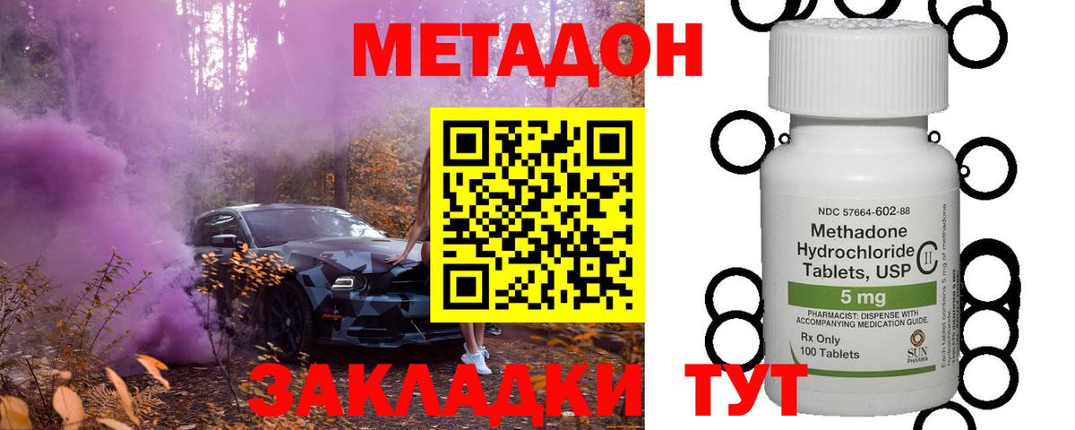 kraken ссылки  МЕТАДОН VHQ  Вход с VPN  Соль-Илецк 