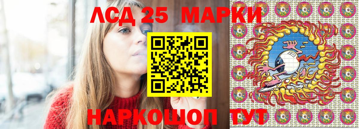 Наркотические марки  Марки 25I-NBOMe 1,5мг  Марки 25I-NBOMe 1,5мг  Вход с VPN  Соль-Илецк 