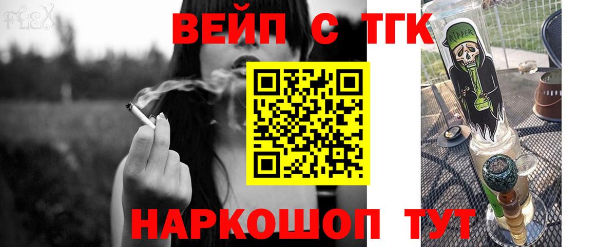 ТГК Wax Соль-Илецк